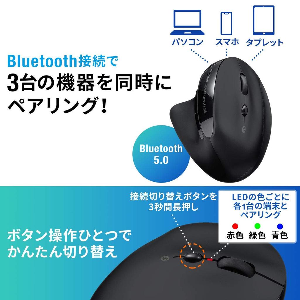 Эргономичная мышь Sanwa Direct Bluetooth с 3 переключателями, перезаряжаемая, тихая, 5 кнопок, с синим светодиодом, многофункциональное сопряжение в одно касание 400-MABT127