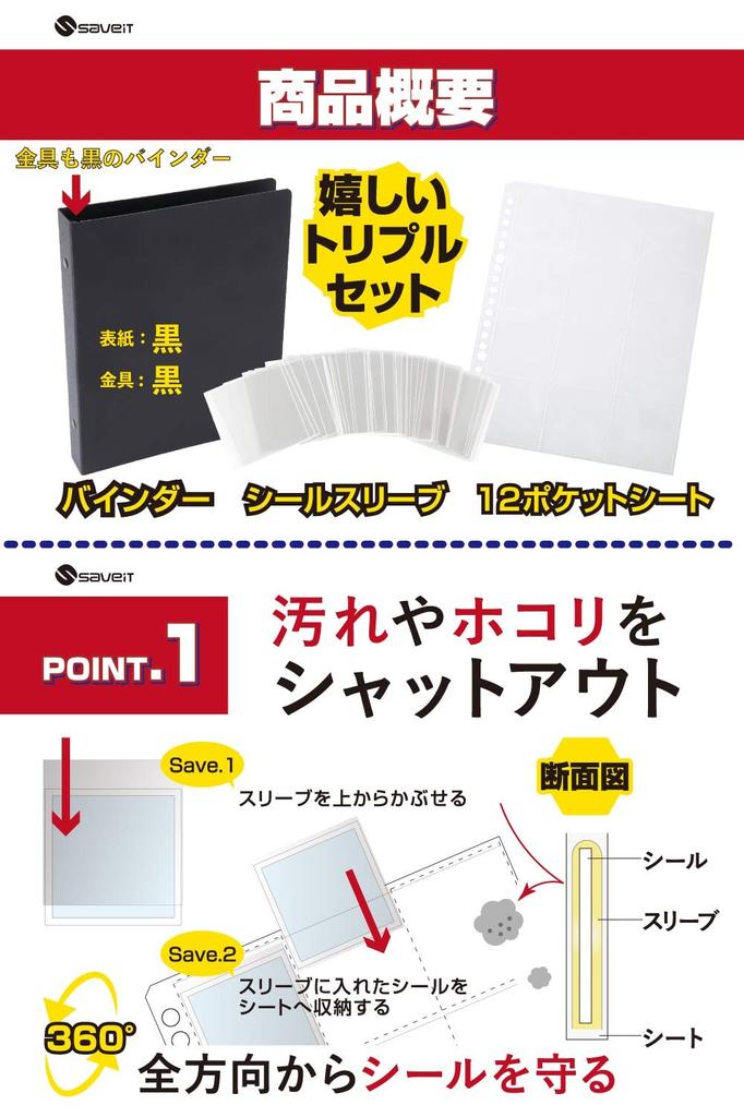 Saveit Bikkuriman Seal File Refill Sleeve Set Chocolate Sticker Bikkuriman Chocolate 48 мм A5 15 листов 196 (Связующее (металлическая фурнитура черная) + +