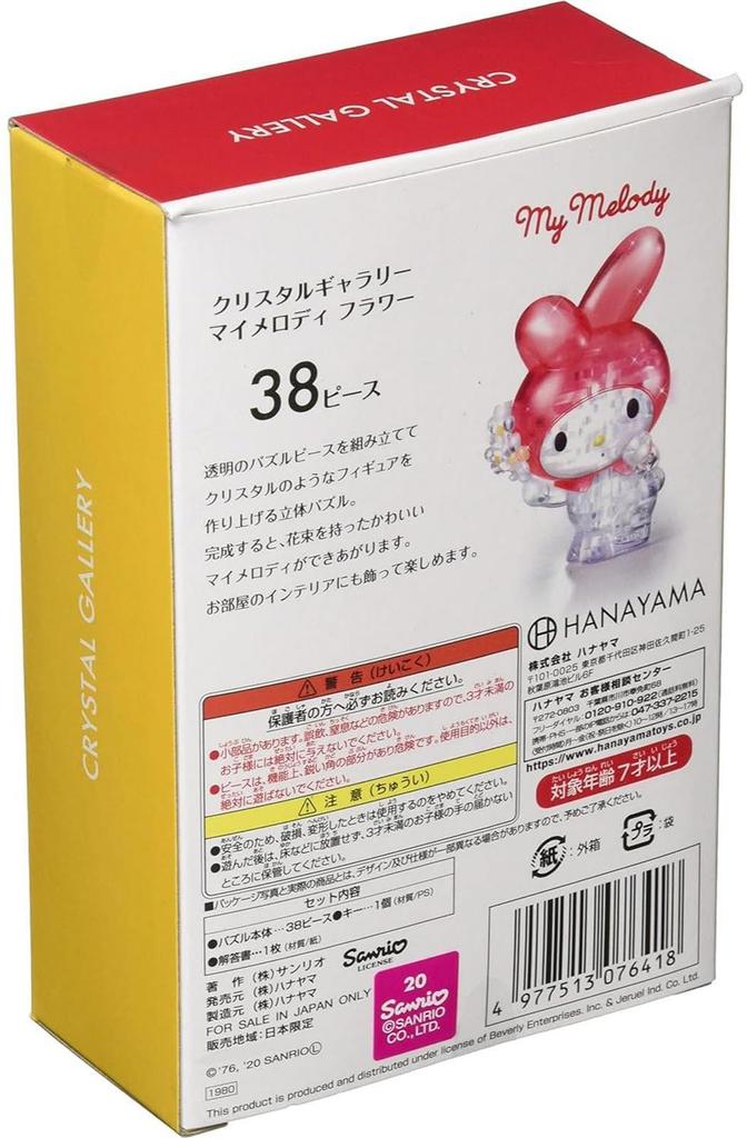 HANAYAMA 3D Jigsaw Crystal Gallery Sanrio My Melody Flower Figure Interior Decor Recommended Ages [Transparent Puzzle] Crystal-like 7+