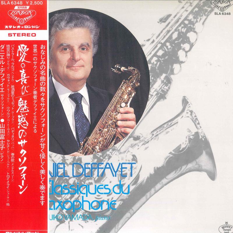 Виниловая пластинка DEFFAYET FUJIKO YAMADA Les Classiques Du Saxophone SLA6348 LONDON 1978 Япония Классическая Б/у