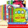4 книги/набор Детская 3D-книга-раскладушка 2-5 лет Игрушка для малыша Книга для раннего обучения Просвещение Книга со сказками