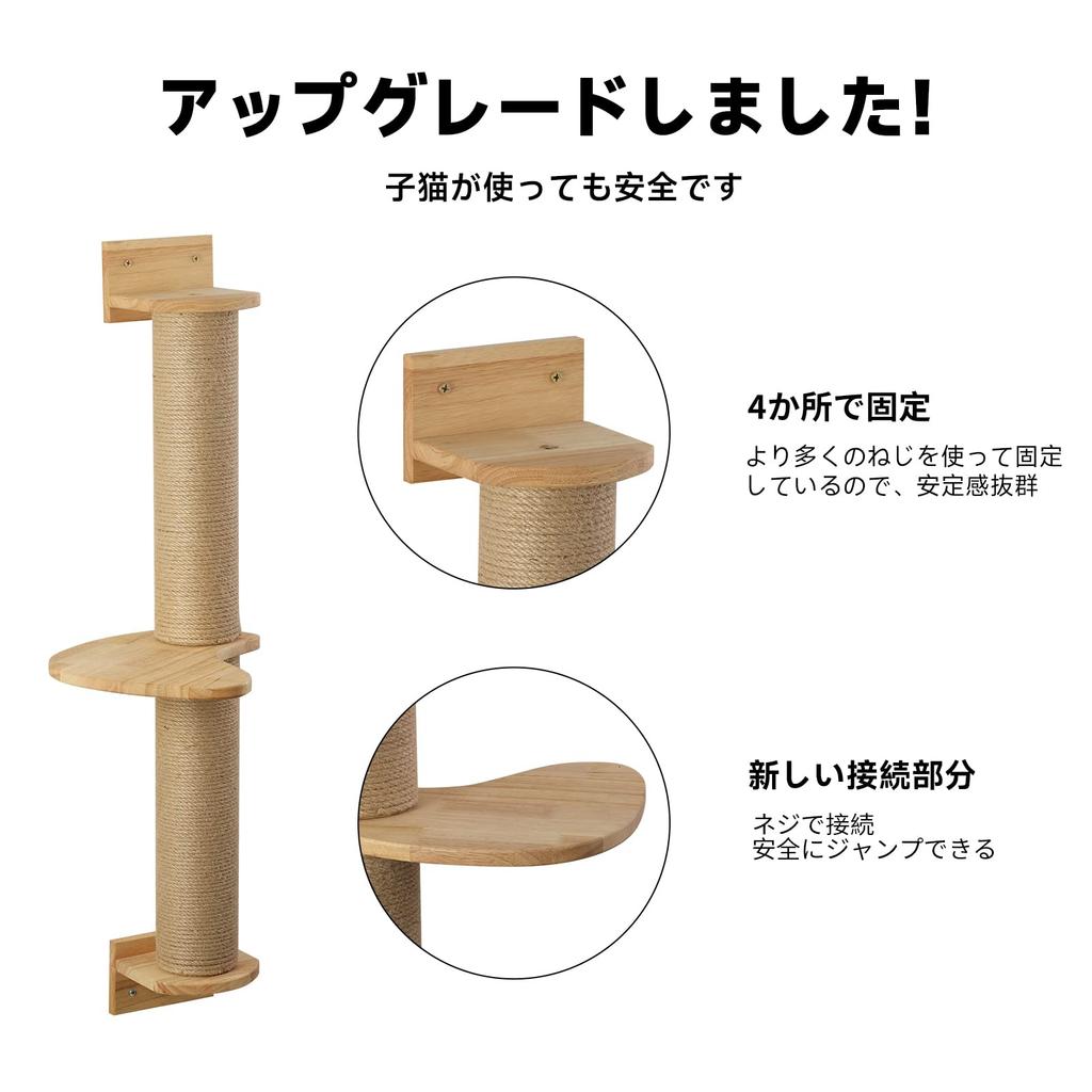FUKUMARU Cat Activity Tree Scratch with Post Wall Mount Jute Scratcher Pine Hammock