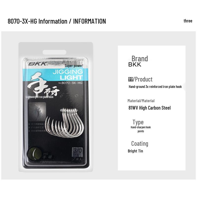 Светящийся крючок BKK 8070-3X из высокоуглеродистой стали для морской рыбалки на крупную рыбу и донной рыбалки