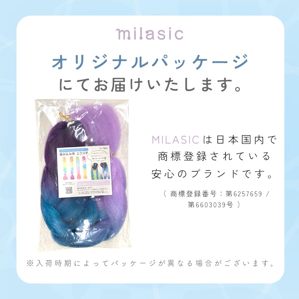 MILASIC Градиентные плетеные наращивания для и Цветные пучки волос Косички, Дети, Косы, Танцы, (TN-FBHE-GRD-B)