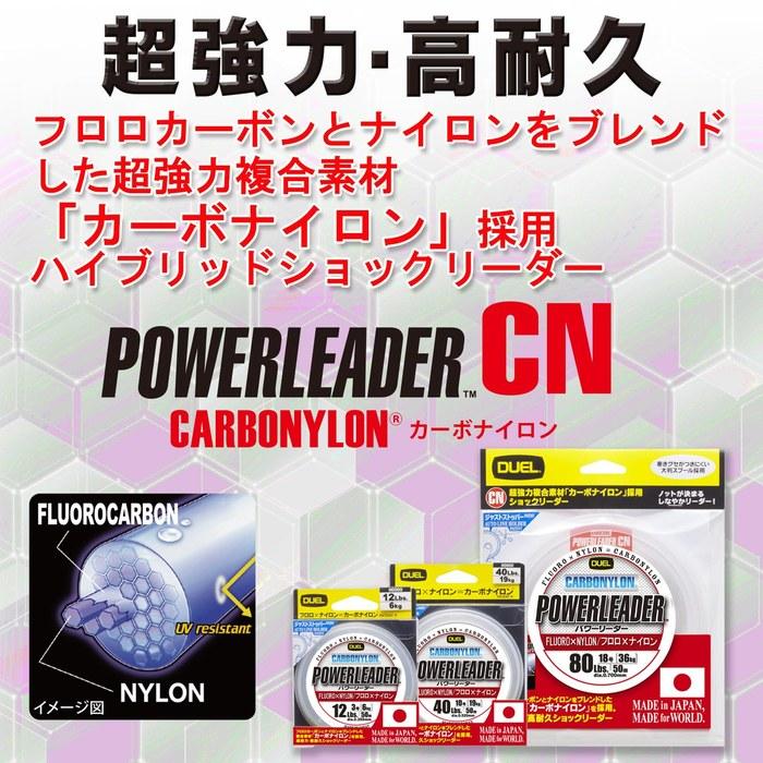 Леска DUEL HARDCORE Carbonylon 25 Lbs. HARDCORE POWERLEADER CN 50м 25 фунтов. Прозрачный H3329 25 фунтов (Размер 6)