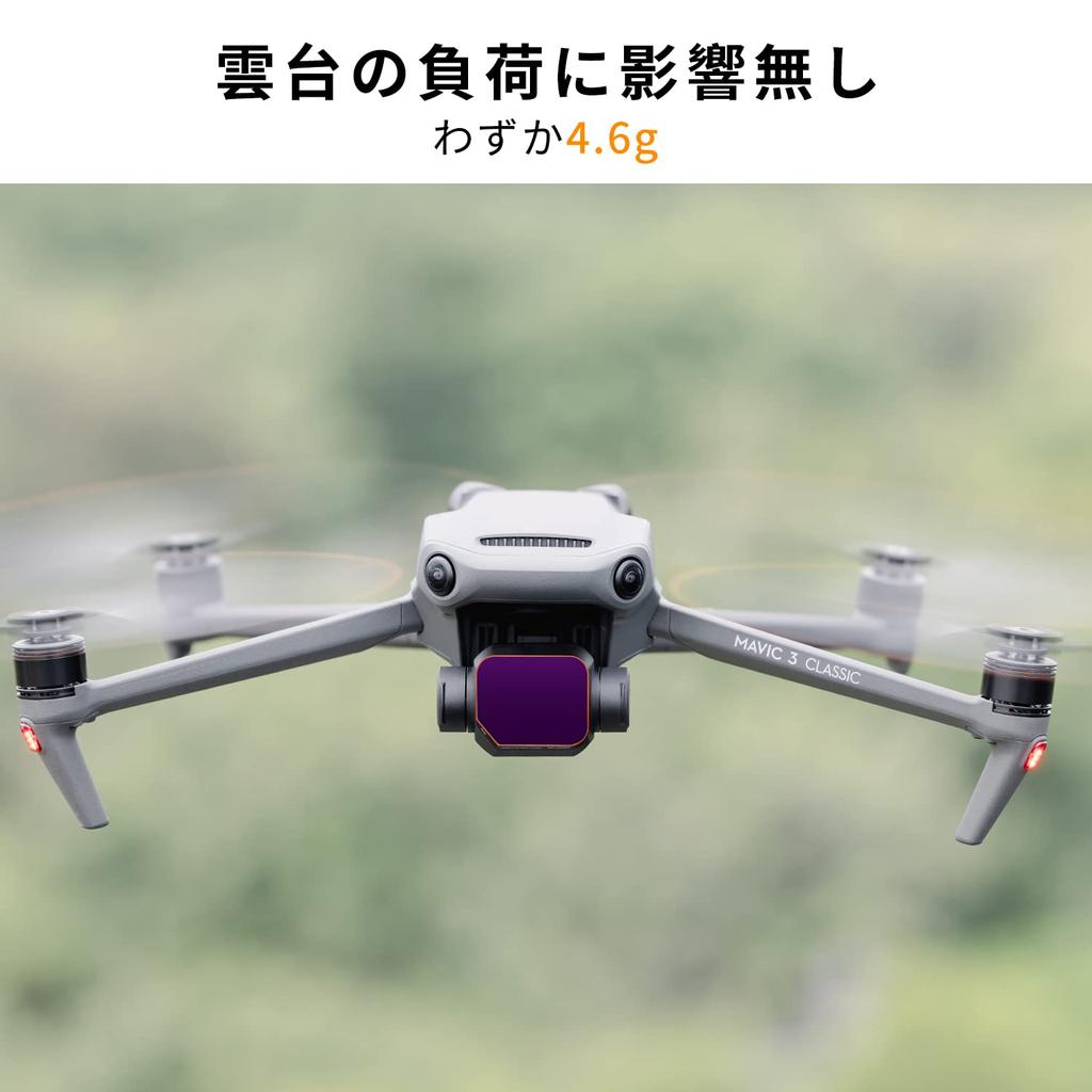 Концептуальный фильтр для DJI MAVIC 3 classic ND8 ND-фильтр AGC Оптическое стекло 28 слоев Нанопокрытие Водоотталкивающий и устойчивый к пятнам K&F