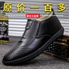 Thickened Cotton Leather Shoes Men's Winter Warm Velvet Men's High-top Leather Shoes Casual Cotton Shoes Men's Middle-aged and Elderly Father Cot
