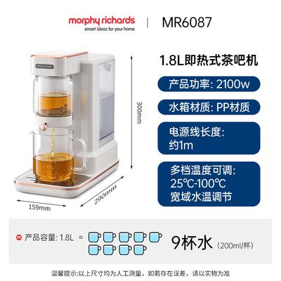 Морфи Ричардс 1,8 л Аппарат для мгновенного горячего чая