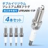Премиальные иридиевые свечи зажигания Double Iridium RX для Toyota Vellfire и Toyota Corolla Fielder Комплект из 4 свечей Справочный номер Alphard, (AGH30W, AGH35W, AGH40W,