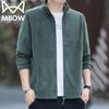 Men's Stand-Collar Fleece Windproof Jacket