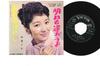 7inch Record EMI NAKAO - Ashita Mo Aouyo SV222 VICTOR 1965 Japan Japanese Pop/Rock Used