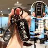 Чехол для ключа для моделей Geely: Boyue, Xingyue, Xingrui, Emgrand, Denim, Binrui, Binyue, Icon – Модный Защитный Чехол