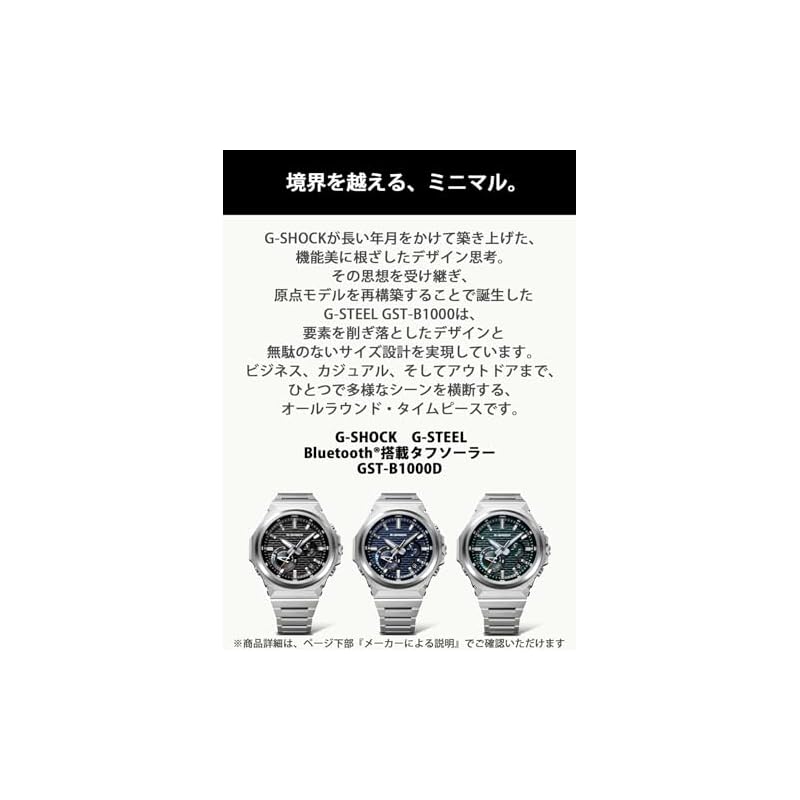 Часы Casio G-Shock G-STEEL (Официальный японский продукт) с Bluetooth, Tough Solar и экологически чистыми материалами, GST-B1000D-3AJF, мужские, зеленый