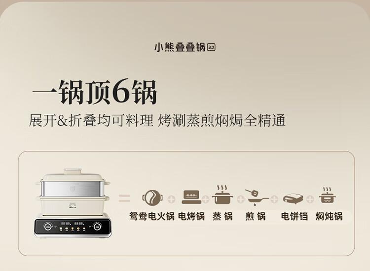 DKL-N22P3 Little Bear Electric Hot Pot 6L Double-flavor hot pot Folding Multi functional Pot Electric Steamer Stacking Pot