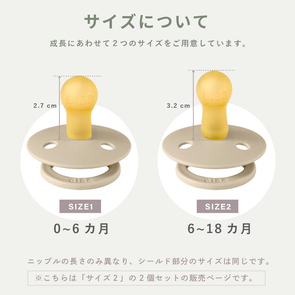 Набор из 2 пустышек из натурального каучука BIBS ЦВЕТ Размер 2 Японский BPA Без BPA Изогнутая форма уменьшает трение Круглая соска, похожая на грудь 120285 (6-18 месяцев)