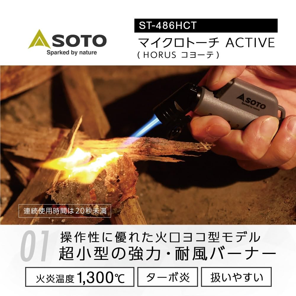 SOTO Ultra Small Powerful Windproof Burner Torch Gas Refillable Lightweight Compact Daily Use Climbing Camping Microtorch ACTIVE HORUS Coyote