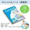 KOKUYO Notebook Campus Notebook Purpose B5 5mm Grid 5 Books No-30S10-5X5