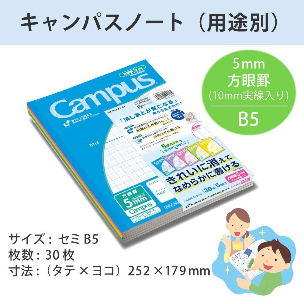 KOKUYO Notebook Campus Notebook Purpose B5 5mm Grid 5 Books No-30S10-5X5