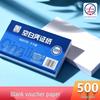 Qinglian 240x140 Бумага для счетов-фактур с добавленной стоимостью для бухгалтерского учета и печати