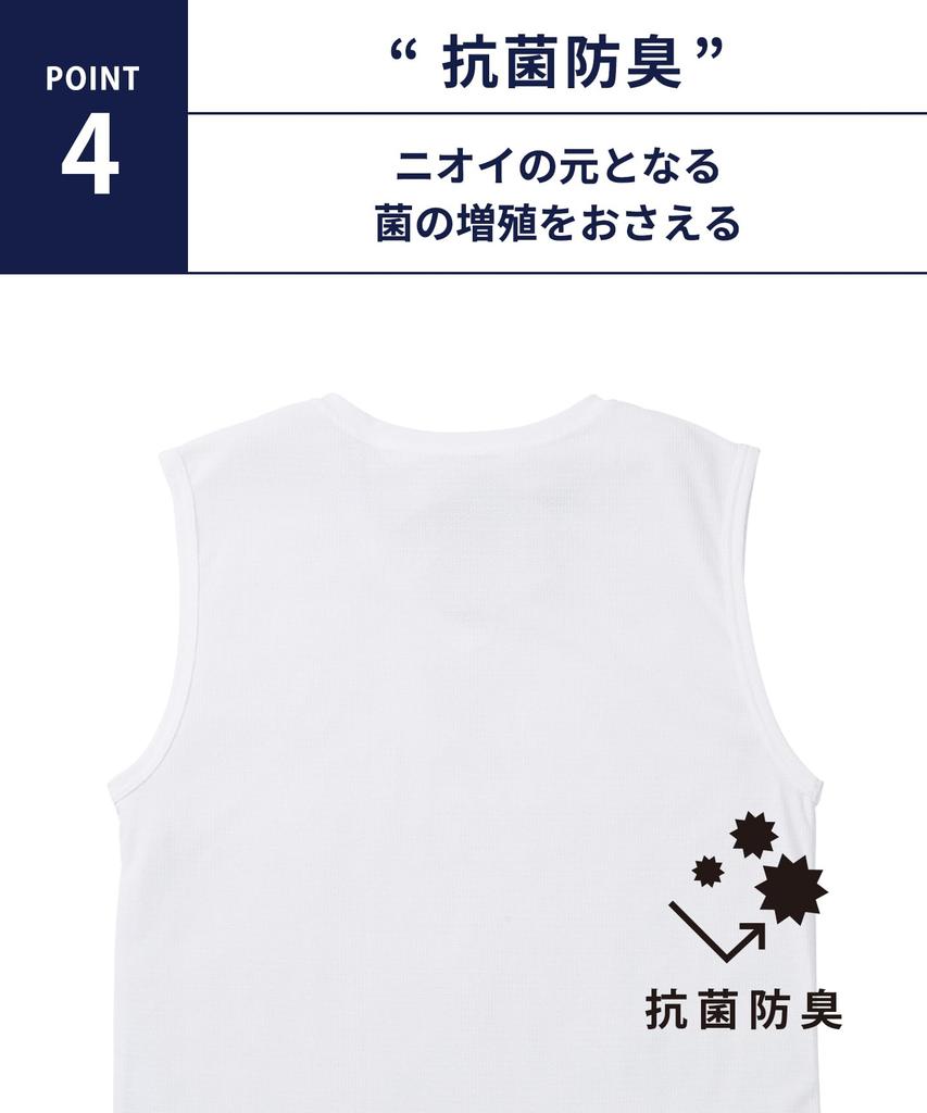 By Wacoal Sleeveless Innerwear from Moisture Sweat Quick Antibacterial and LL [Bros Men] [Free Stuffiness] Wicking, Wicking, Drying, Breathable,