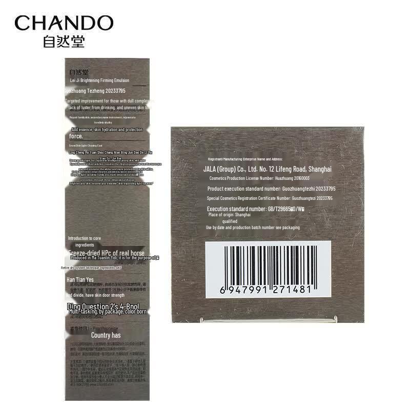CHANDO Осветляющая и подтягивающая эмульсия «Снежная кожа»