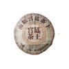 Yunnan Nannushan Palace Tea King Ancient Tree First Spring Pu'er Ripe Tea 357g