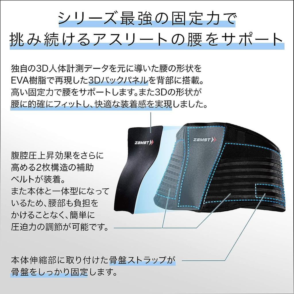 Zamst Пояс для поддержки талии для всех размеров, черный ZW-7 Sports, L, 383703,