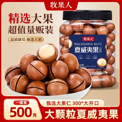 Mugguoren Орехи макадамия 500 г Банка