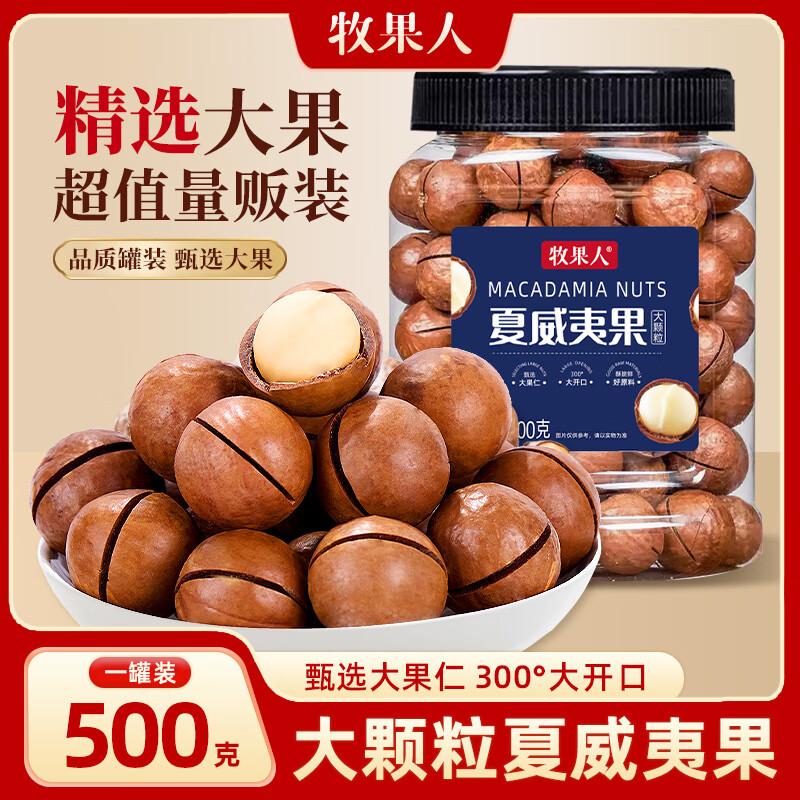 Mugoren Macadamia Nuts Snack