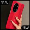 For Honor 200 Pro Case Fashion Flower Print Relief PU Vegan Leather Lightweight PC Hard Phone Cover Fingerprint-Resistant Bumper
