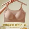 Traceless invisible foundation, thin shoulder strap underwear, reinforced latex cup, anti-sagging, comfortable gathering, stylish vest, bra