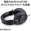 [Эксклюзивно для Amazon.co.jp] Профессиональные проводные студийные наушники Audio-Technica ATH-M20x/1.6 с длиной кабеля 1,6 м для записи, практики на музыкальных инструментах,
