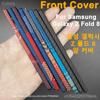 For Samsung Galaxy Fold 8 Wide Front Cover Aramid Carbon Fiber Bumper Ultra-Thin Slim Frame, Back Cover Not Included
