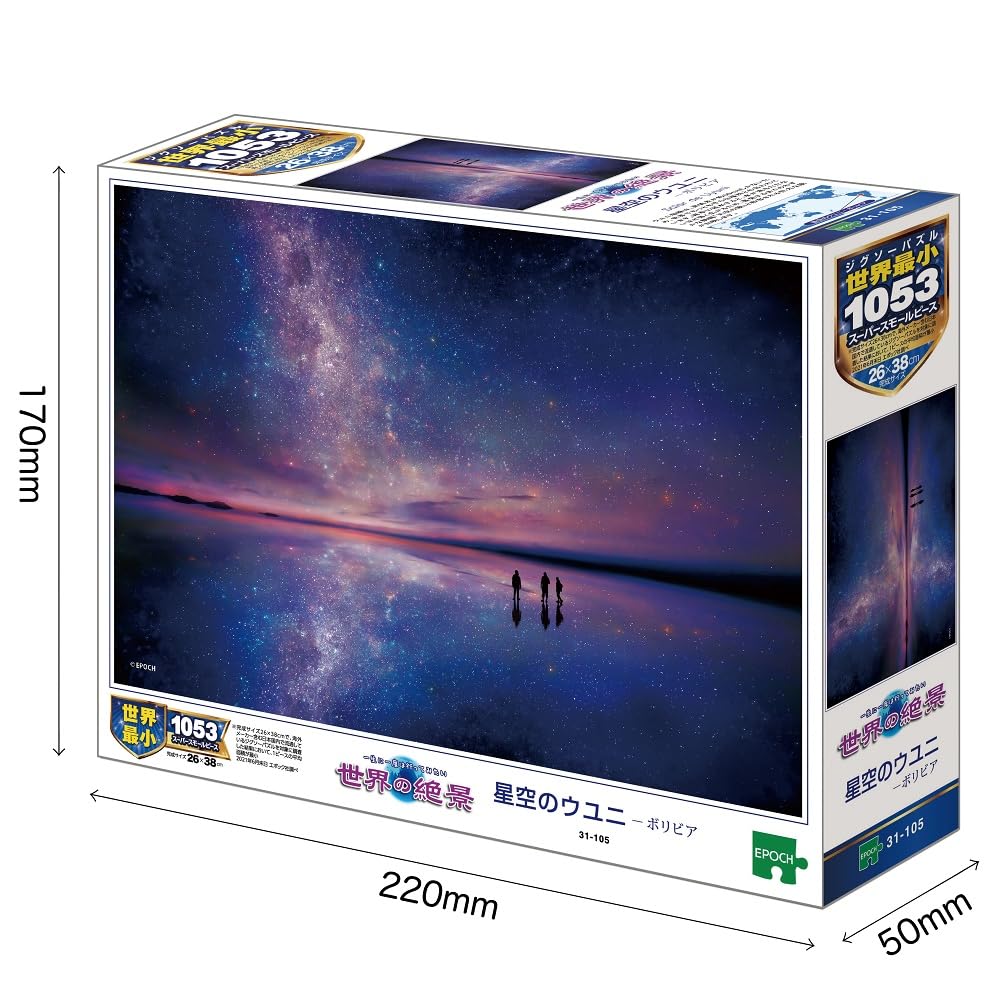 Epoch 1053 Super Small Piece Jigsaw Puzzle Starry Sky of Includes and point Co., Ltd. Uyuni-Bolivia (26x38cm) 31-105 glue, spatula, voucher.