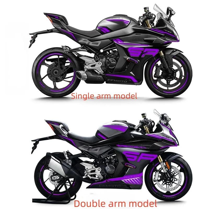 Для CFMOTO 450SR 450 SR Печать наклеек Изменение цвета кузова Водонепроницаемая декоративная наклейка Модифицированные наклейки на кузов мотоцикла CF400-6