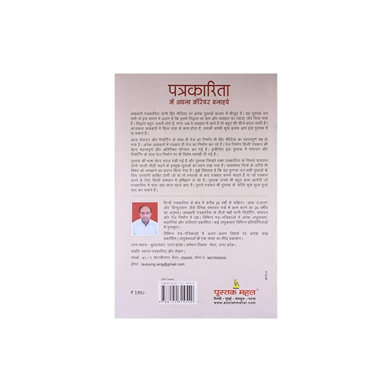 PATKARITA MAI APNA CARIER BNAIYE Update. Reading books is a kind of enjoyment.