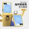 Подходит для складного чехла Samsung Z FliP7 шарнир Z FliP6 кольцо Z FliP5 противоударный защитный чехол
