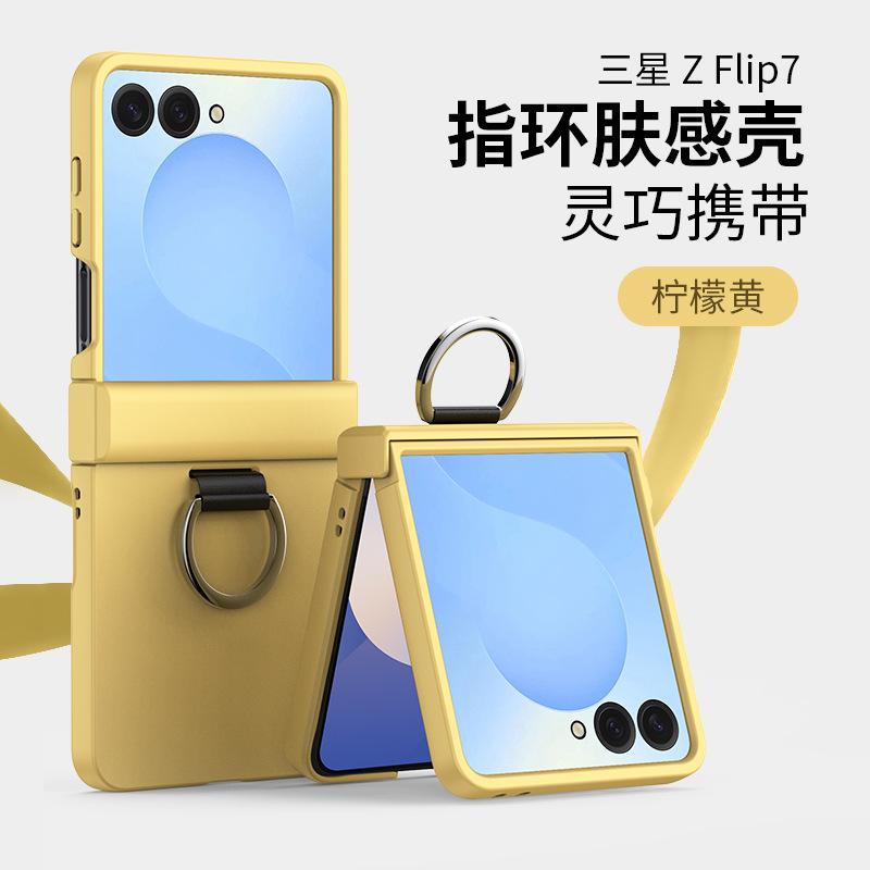Подходит для складного чехла Samsung Z FliP7 шарнир Z FliP6 кольцо Z FliP5 противоударный защитный чехол