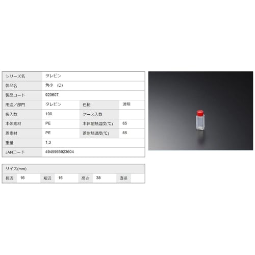 Chuo Kagaku Turrebin Square Small (D) 100 Pieces
