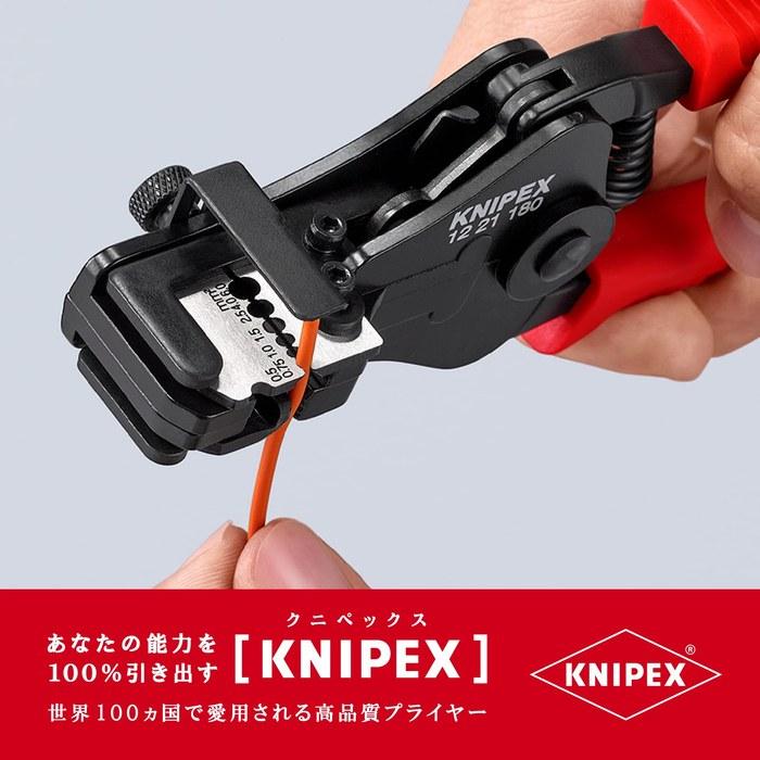KNIPEX 1221-180 Wire Stripper (SB) Black