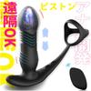 В 1 Анальный вибратор Runaway Piston Анальный вибратор Анальная пробка Анальное развитие x 10 типов поршней Высокоскоростная вибрация Прямой удар простаты Женский анальный