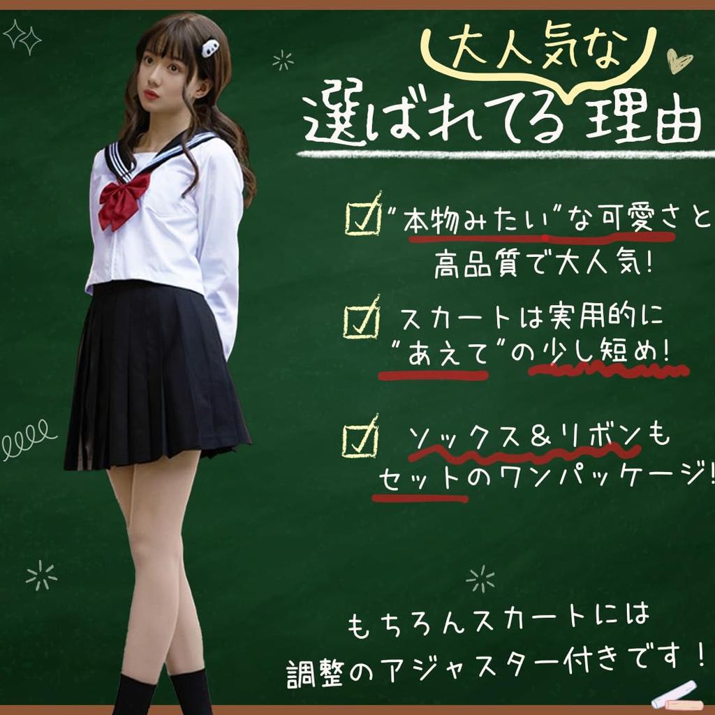 Sailor Authentic Full Set Black for High School Junior High School Student for Cosplay for Fancy Loose School Large Short Cosplay [BeLoved] Uniform,