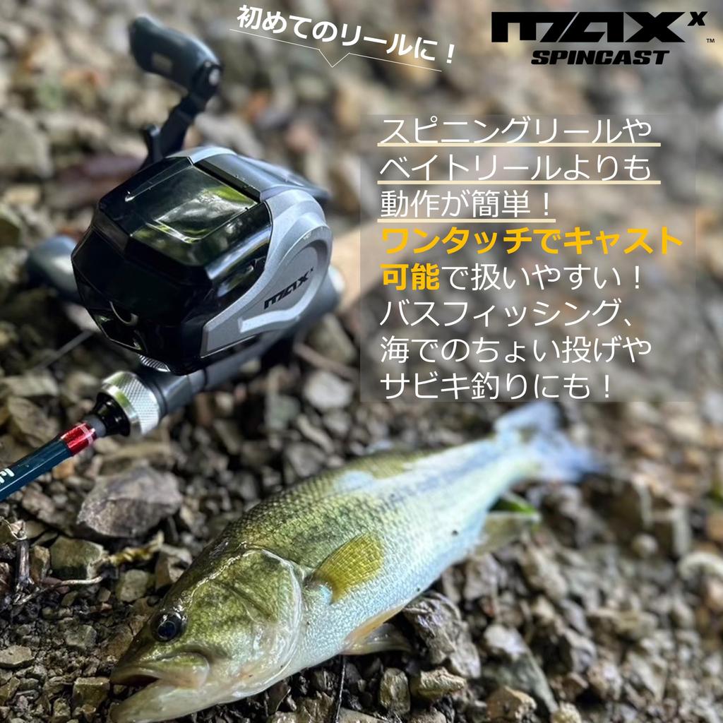 Abu Garcia MAX X SPINCAST Катушка для начинающих с закрытой шпулей