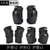Land Surfing Protective Gear Set Adults Kids - Knee Elbow Wrist Hip Back Guard Helmet In S M L XL