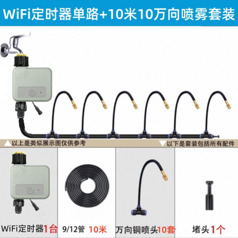 Smart WiFi Timer Irrigation System Indoor Plants Drip Mist Watering Kit Home Garden Automatic Device