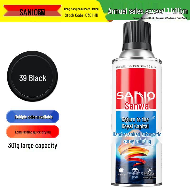 Sanhe Chameleon Spray Paint