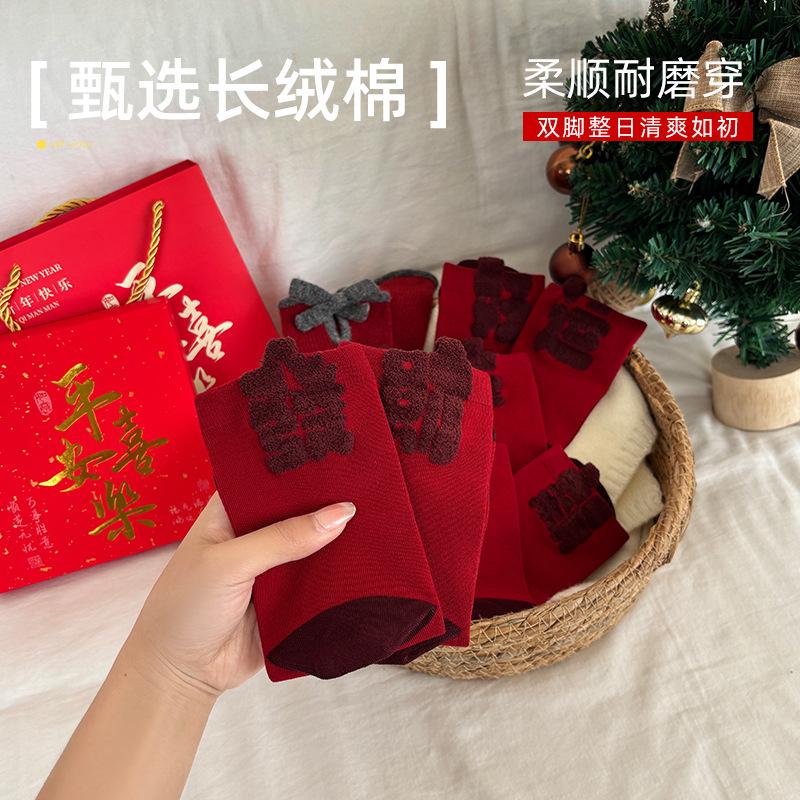 Новогодние носки Подарочная коробка Весенний год Лошади Большие красные носки Подарочная коробка Носки Новогодние праздничные подарки