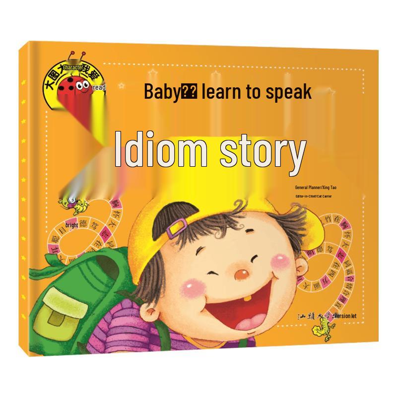Children's Classic Chinese Learning Picture Books