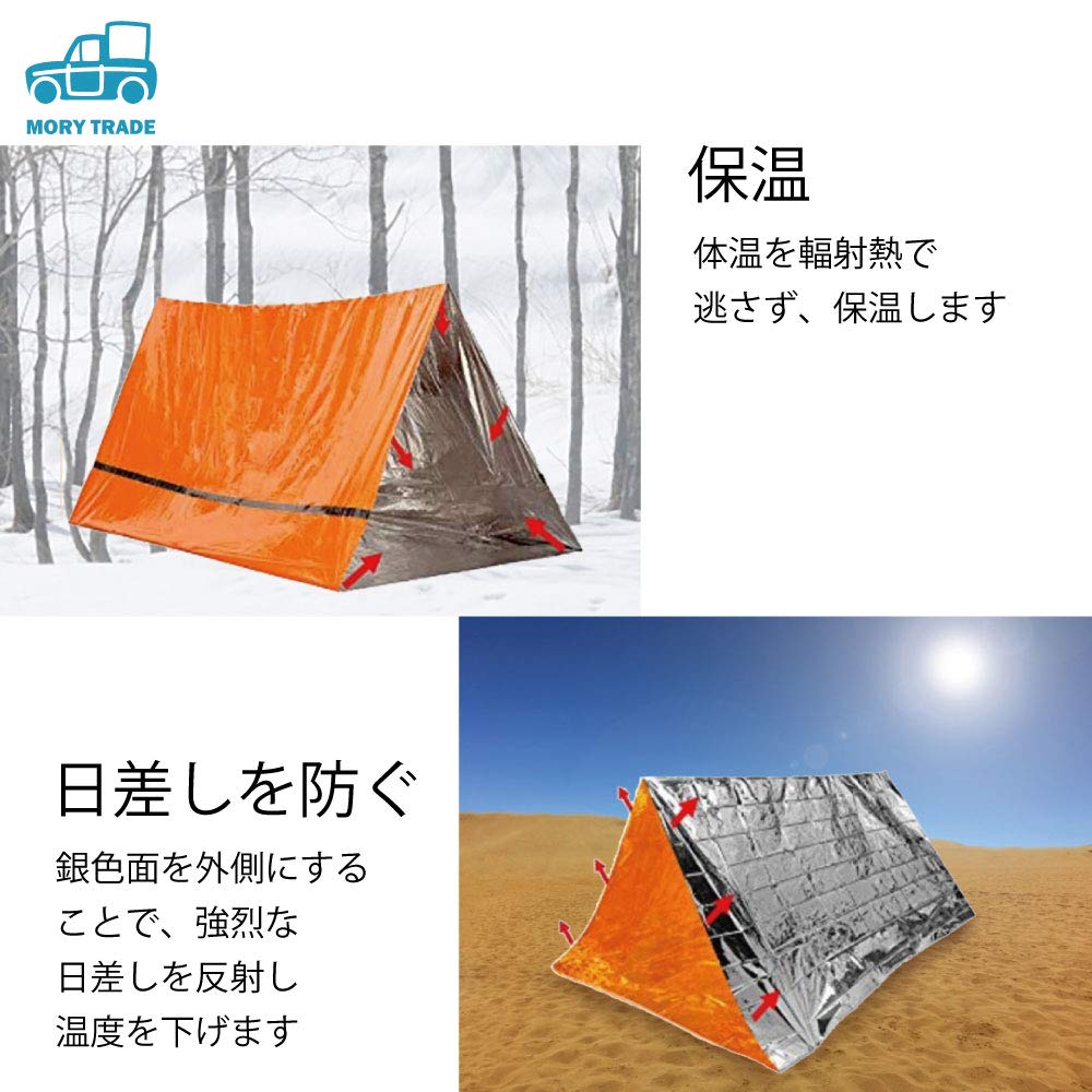 Morytrade Простая палатка и спальный мешок для выживания в чрезвычайных ситуациях при холодном ветре, чрезвычайных ситуациях, стихийных бедствиях, палатка, простой спальный комплект, простыня, алюминий,