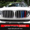 Цветные полоски на решетку радиатора для BMW: Подходит для X1, X3, X4, X5, X6 и серии 5312